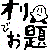 �݂�Ȃ̃I���J�r�ł�������낤�����I